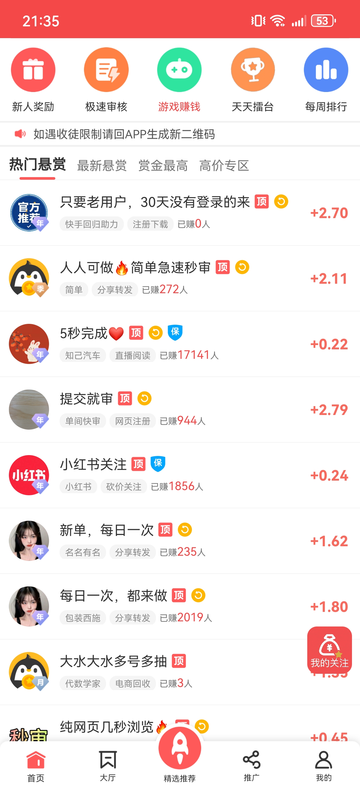 最新1元提现悬赏任务APP下载｜手机做任务赚钱平台